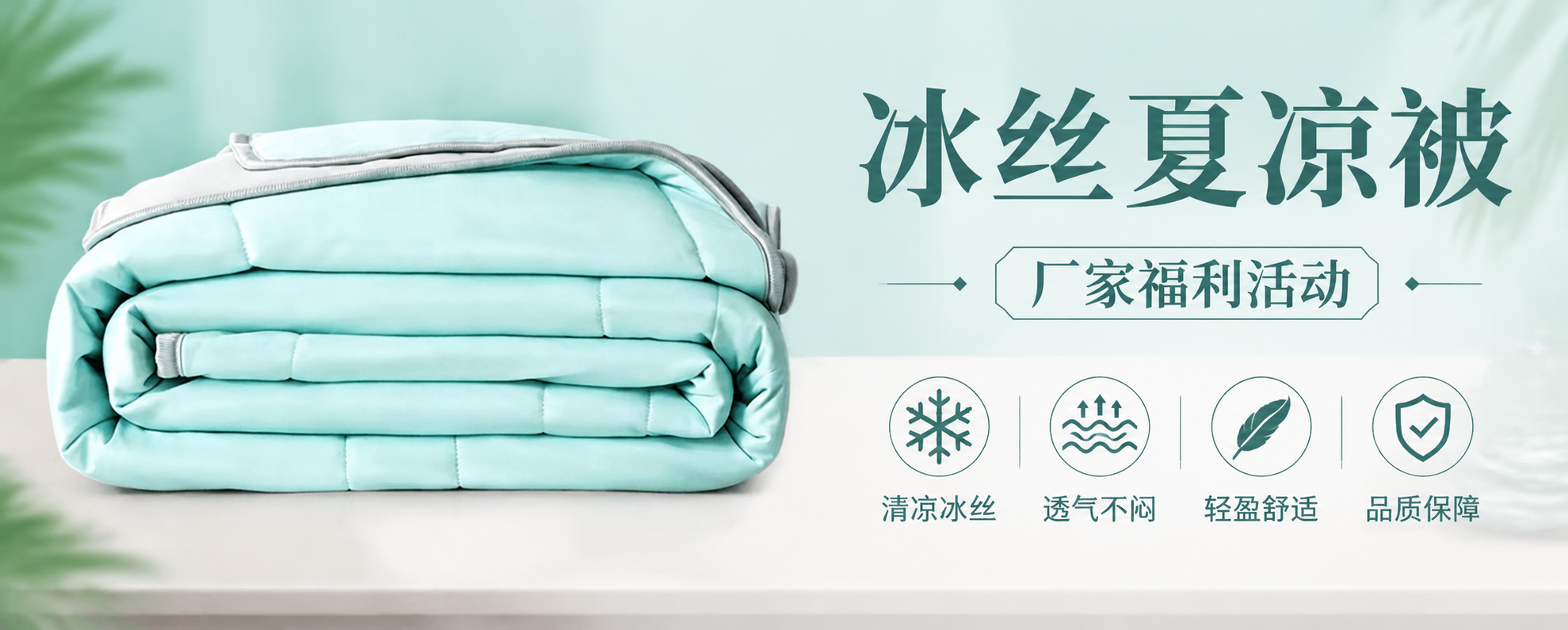 福利活动